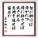  Natsume Soseki. название .[..... угол ...,....... быть, смысл земля . через .....] рукописный текст . каллиграфия карточка для автографов, стихов, пожеланий сумма | шерсть кисть автограф завершено 