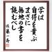  Sato один .. название .[.. собственный выгода ..., конечно одноцветный. документ . читать ..] рукописный текст . каллиграфия карточка для автографов, стихов, пожеланий сумма | шерсть кисть автограф завершено 