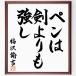  Fukuzawa ... название .[ авторучка. .... чуть более .] рукописный текст . каллиграфия карточка для автографов, стихов, пожеланий сумма | шерсть кисть автограф завершено 