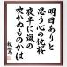 �e�a�̖����u��������Ǝv���S�̋w��A�锼�ɗ��̐����ʂ��̂��́v���M�����F���z�^���M��