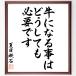  Natsume Soseki. название .[ корова стать .. в любом случае необходимо. ] сумма имеется каллиграфия карточка для автографов, стихов, пожеланий | автограф завершено 