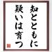  Goethe. название .[. вместе с ... ..] рукописный текст . каллиграфия карточка для автографов, стихов, пожеланий сумма | прием заказа последующий шерсть кисть автограф 
