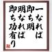  название .[ один ... немедленно . Akira, Akira ... немедленно .. есть ] рукописный текст . каллиграфия карточка для автографов, стихов, пожеланий сумма | прием заказа последующий шерсть кисть автограф 