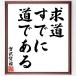  Miyazawa Kenji. название .[. дорога, уже дорога . есть ] рукописный текст . каллиграфия карточка для автографов, стихов, пожеланий сумма | прием заказа последующий шерсть кисть автограф 