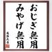 . орнамент север .. название .[... нет для,... нет для ] рукописный текст . каллиграфия карточка для автографов, стихов, пожеланий сумма | прием заказа последующий шерсть кисть автограф 