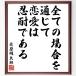  Hagi .. Taro. name .[ all when . through, love is . enduring . exist ] amount attaching calligraphy square fancy cardboard | accepting an order after autograph 