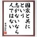  Yoshida сосна .. название .[ государство наряду с, и .. нет если, человек нет ] рукописный текст . каллиграфия карточка для автографов, стихов, пожеланий сумма | прием заказа последующий шерсть кисть автограф 