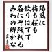 Nagano индустрия .. танка * хайку [. способ . слива . Sakura .... .., название .. осталось ..... ...] рукописный текст . каллиграфия карточка для автографов, стихов, пожеланий сумма | прием заказа последующий шерсть кисть автограф 