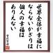  Miyazawa Kenji. название .[ мир в целом .. удача . если нет крюк .., частное лицо. . удача. есть . нет ] рукописный текст . каллиграфия карточка для автографов, стихов, пожеланий сумма | прием заказа последующий шерсть кисть автограф 