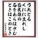  Yamamoto . 10 шесть. танка * хайку [ смычок стрела ..... сырой ... хорошо самец., название . ах. .. когда это время ] рукописный текст . каллиграфия карточка для автографов, стихов, пожеланий сумма | прием заказа последующий шерсть кисть автограф 