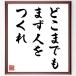  Nakamura heaven manner. name .[. whirligig also first of all, person ....] amount attaching calligraphy square fancy cardboard | accepting an order after autograph 