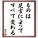 ... name .[ thing is viewpoint according to all changes ] amount attaching calligraphy square fancy cardboard | accepting an order after autograph 