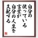  название .[ собственный. используя .. слова ., собственный. жизнь . главный распределение делать ] рукописный текст . каллиграфия карточка для автографов, стихов, пожеланий сумма | прием заказа последующий шерсть кисть автограф 