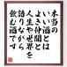  название .[ по правде. .. sake -,.. компания . жизнь . мир . язык . в то время как, пить sake. ] рукописный текст . каллиграфия карточка для автографов, стихов, пожеланий сумма | прием заказа последующий шерсть кисть автограф 