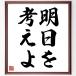  название .[ Akira день . мысль .] рукописный текст . каллиграфия карточка для автографов, стихов, пожеланий сумма | прием заказа последующий шерсть кисть автограф 