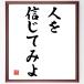  название .[ человек . доверие . temi .] рукописный текст . каллиграфия карточка для автографов, стихов, пожеланий сумма | прием заказа последующий шерсть кисть автограф 