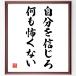  название .[ собственный . доверие .., какой ... нет ] рукописный текст . каллиграфия карточка для автографов, стихов, пожеланий сумма | прием заказа последующий шерсть кисть автограф 