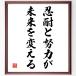  название .[. выдерживающий . усилия ., будущее . поменять ] рукописный текст . каллиграфия карточка для автографов, стихов, пожеланий сумма | прием заказа последующий шерсть кисть автограф 