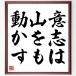  название .[ смысл .. гора .. перемещение ..] рукописный текст . каллиграфия карточка для автографов, стихов, пожеланий сумма | прием заказа последующий шерсть кисть автограф 