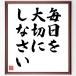  название .[ каждый день . бережно ....] рукописный текст . каллиграфия карточка для автографов, стихов, пожеланий сумма | прием заказа последующий шерсть кисть автограф 