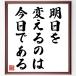  название .[ Akira день . поменять.., сейчас день . есть ] рукописный текст . каллиграфия карточка для автографов, стихов, пожеланий сумма | прием заказа последующий шерсть кисть автограф 