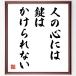  Goethe. название .[ человек. сердце - ключ. .... нет ] рукописный текст . каллиграфия карточка для автографов, стихов, пожеланий сумма | прием заказа последующий шерсть кисть автограф 