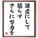 (.. Kazuo ). name .[... do ..., in addition, effort .] amount attaching calligraphy square fancy cardboard | accepting an order after autograph 