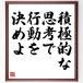 �����u�ϋɓI�Ȏv�l�ŁA�s�������߂�v���M�����F���z�^�󒍌㒼�M