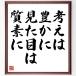  Anne ti* War ho ru. name .[ thought is . crab, appearance is quality element .] amount attaching calligraphy square fancy cardboard | accepting an order after autograph 