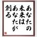  название .[ ваш будущее., вы ...] рукописный текст . каллиграфия карточка для автографов, стихов, пожеланий сумма | прием заказа последующий шерсть кисть автограф 