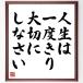�����u�l���͈�x����A��؂ɂ��Ȃ����v���M�����F���z�^�󒍌㒼�M