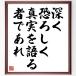 o-gyu -тактный *ro Dan. название .[ глубокий .,.... подлинный реальный . язык . человек ...] рукописный текст . каллиграфия карточка для автографов, стихов, пожеланий сумма | прием заказа последующий шерсть кисть автограф 