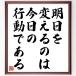  название .[ Akira день . поменять.., сейчас день. line перемещение . есть ] рукописный текст . каллиграфия карточка для автографов, стихов, пожеланий сумма | прием заказа последующий шерсть кисть автограф 