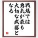  название .[ битва место .. ... самый . важный оружие становится ] рукописный текст . каллиграфия карточка для автографов, стихов, пожеланий сумма | прием заказа последующий шерсть кисть автограф 
