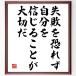  название .[ недостаточность . риск ., собственный . доверие ..... большой порез .] рукописный текст . каллиграфия карточка для автографов, стихов, пожеланий сумма | прием заказа последующий шерсть кисть автограф 