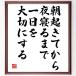  название .[ утро ... из ночь .. до, один день . бережно делать ] рукописный текст . каллиграфия карточка для автографов, стихов, пожеланий сумма | прием заказа последующий шерсть кисть автограф 