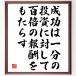  название .[ успех. один минут. инвестирование по отношению 100 раз. .......] рукописный текст . каллиграфия карточка для автографов, стихов, пожеланий сумма | прием заказа последующий шерсть кисть автограф 