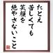  название .[ если даже ....., смех лицо .... отсутствие ] рукописный текст . каллиграфия карточка для автографов, стихов, пожеланий сумма | прием заказа последующий шерсть кисть автограф 