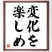  название .[ изменение . наслаждаться ] рукописный текст . каллиграфия карточка для автографов, стихов, пожеланий сумма | прием заказа последующий шерсть кисть автограф 