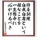  Yamamoto . 10 шесть. название .[.. тренировка, собственный . собственный . и sama .... один сырой . жизнь . преданность ...] рукописный текст . каллиграфия карточка для автографов, стихов, пожеланий сумма | прием заказа последующий шерсть кисть автограф 