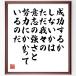 . rice field . Hara. name .[ success make . not doing . is, however, ... meaning .. a little over .. effort . it takes ... .] amount attaching calligraphy square fancy cardboard | accepting an order after autograph 
