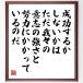 . rice field . Hara. name .[ success make . not doing . is, however, ... meaning .. a little over .. effort . it takes ... .] amount attaching calligraphy square fancy cardboard | accepting an order after autograph 