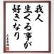  Yamamoto . утро. название .[. человек, сырой .... нравится становится ] рукописный текст . каллиграфия карточка для автографов, стихов, пожеланий сумма | прием заказа последующий шерсть кисть автограф 