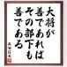  Takeda Shingen. название .[ большой ... если, эта часть внизу ... есть ] рукописный текст . каллиграфия карточка для автографов, стихов, пожеланий сумма | прием заказа последующий шерсть кисть автограф 