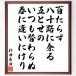  криптомерия рисовое поле . белый. танка * хайку [ 100 .... 10 .. более ....., всегда изменение ... весна ......] рукописный текст . каллиграфия карточка для автографов, стихов, пожеланий сумма | прием заказа последующий шерсть кисть автограф 