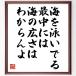  название .[ море ..... в середине - море. широта. . из ..] рукописный текст . каллиграфия карточка для автографов, стихов, пожеланий сумма | прием заказа последующий шерсть кисть автограф 
