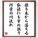  название .[.. дерево из падает,. закон тоже кисть. ошибка, река .. река текущий ] рукописный текст . каллиграфия карточка для автографов, стихов, пожеланий сумма | прием заказа последующий шерсть кисть автограф 
