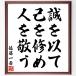  Sato один .. название .[....,...., человек ...] рукописный текст . каллиграфия карточка для автографов, стихов, пожеланий сумма | прием заказа последующий шерсть кисть автограф 