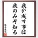  Sakamoto дракон лошадь. название .[...... . только . узнать ] рукописный текст . каллиграфия карточка для автографов, стихов, пожеланий сумма | прием заказа последующий шерсть кисть автограф 