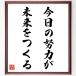  название .[ сейчас день. усилия . будущее ....] рукописный текст . каллиграфия карточка для автографов, стихов, пожеланий сумма | прием заказа последующий шерсть кисть автограф 